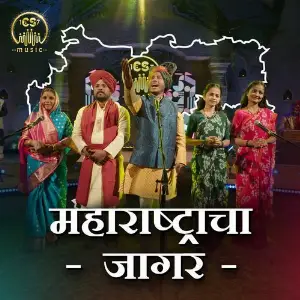 Maharashtracha Jagar image