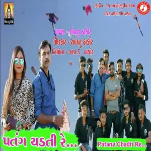 Patang Chadti Re image