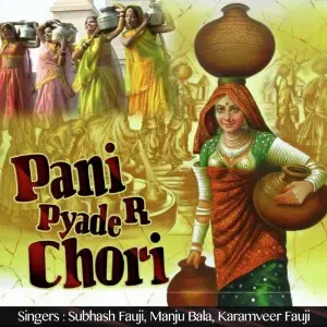 Pani Pyade R Chori Subhash Fauji, Manju Bala, Karamveer Fauji