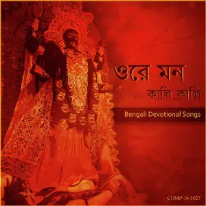Orey Mon Kali Kali image
