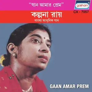 Gaan Amar Prem image