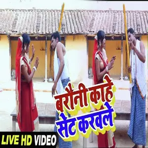 Barauni Kahe Set Karawale image