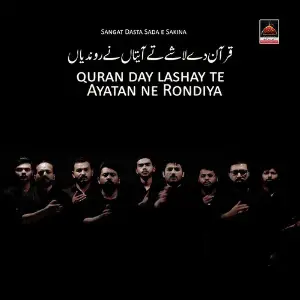 Quran Day Lashay Te Ayatan Ne Rondiya image