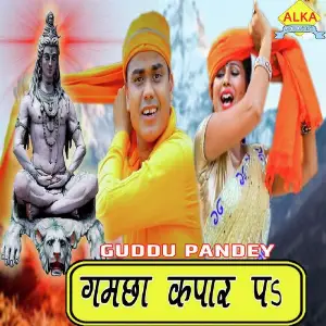 Gamcha Kapar Par image