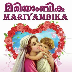 Mariyambika Various Artists