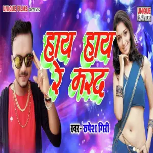 Hay Hay Re Marad image