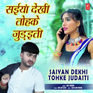 Saiyan Dekhi Tohke Judaiti image