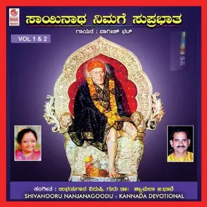 Shivanooru Nanjanagoodu image