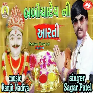 Baliya Dev Ni Aarti image