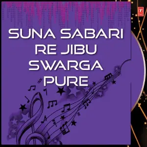 Suna Sabari Re Jibu Swarga Pure image