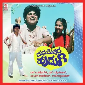 Manamechhida Hudugi image