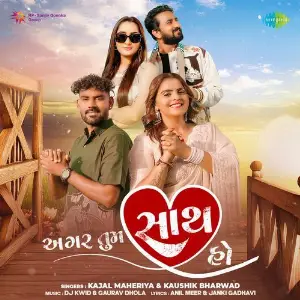 Agar Tum Sath Ho image