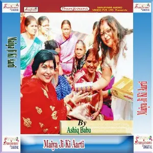 Maiya Ji Ki Aarti image
