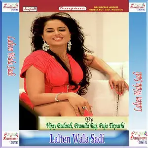 Lalten Wala Sadi image