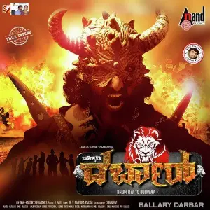 Ballari Darbar image