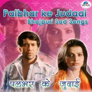 Palbhar Ke Judaai - Bhojpuri Sad Songs image