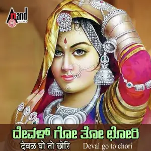 Deval Go Tho Chori image