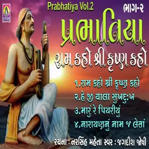 Prabhathiya Vol -2 image