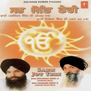 Sab Jot Teri Sant Niranjan Singh Ji-Jawadi Kalan Wale, Bhai Harjinder Singh Ji (Srinagar Wale)