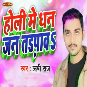 Holi Me Dhan Jan Tadapaw image