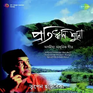 Pratidhwani Shunu image