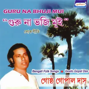Guru Na Bhuji Mui image