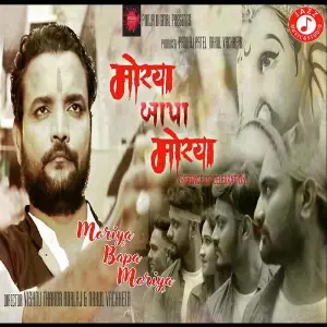 Morya Bappa Moriya image