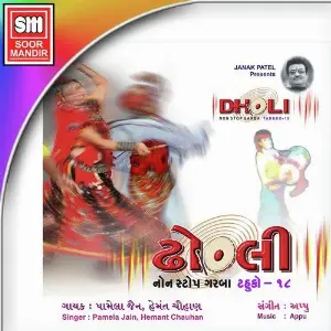 Dholi Nonstop Garba Tahuko-18 image