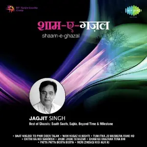 Shaam E Ghazal - Jagjit Singh image