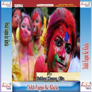 Dekh Fagun Ke Khela image