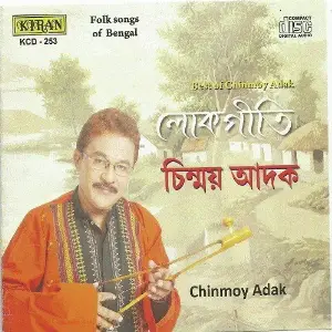 Best Of Chimoy Adak Folk Songs image