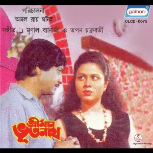 Sree Man Bhutnath image