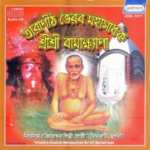 Sri Sri Bamakhyapa image