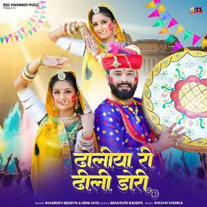 Dholiya Ri Dhili Dori image