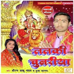 Lal Ki Chunariya image