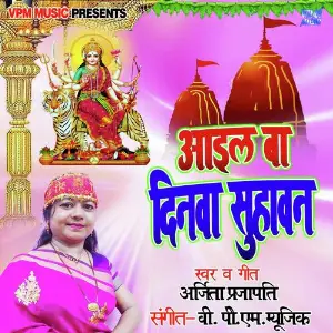 Aail Ba Dinawa Suhavan image