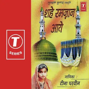 Shahe Ramzan Aaye Tina Parveen, Dhananjay Mishra