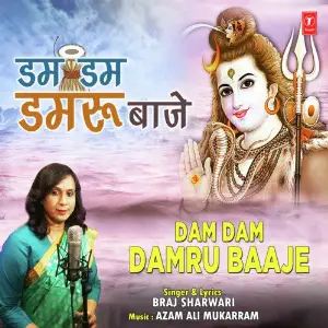 Dam Dam Damru Baaje 