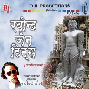Ravindra Jain Hits (Tatkalik Rachnaye) image