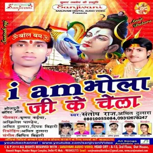 I Am Bhola Ji Ke Chela image