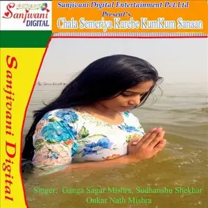 Chala Semeriya Karebe KumKum Sanaan image
