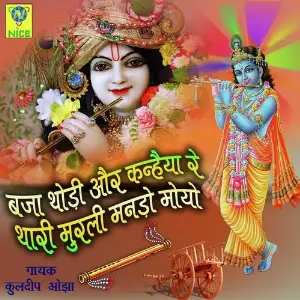 Bata Mere Yaar Sudama Re image