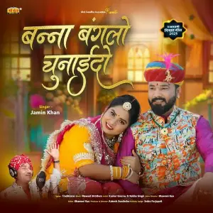 Banna Bangalo Chunaido image