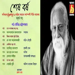 Sesh Barsho, Vol. 4 image