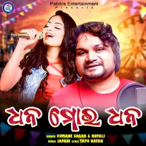 Dhana Mora Dhana image