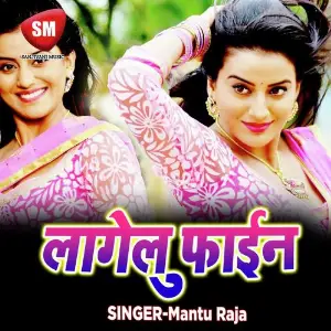 Lagelu Fayeen (Bhojpuri Song) image