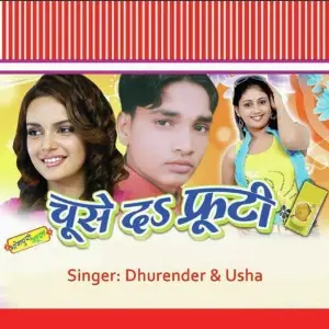 Chuse Da Frooti image