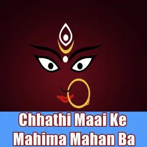Chhathi Maai Ke Mahima Mahan Ba image