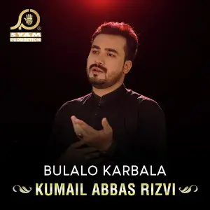 Bulalo Karbala image