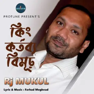 King Kortorbbo Bimur image